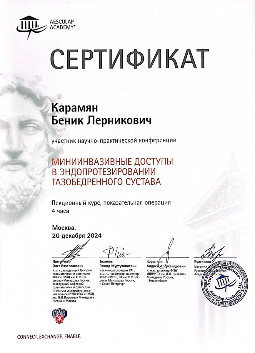 Сертификат 1