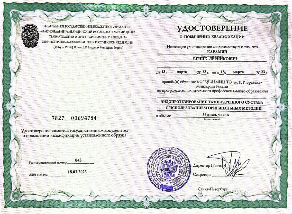 Сертификат 10
