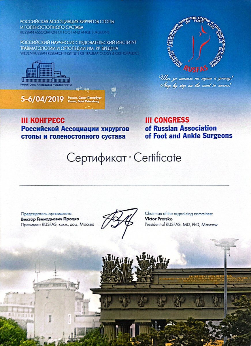 Сертификат 11
