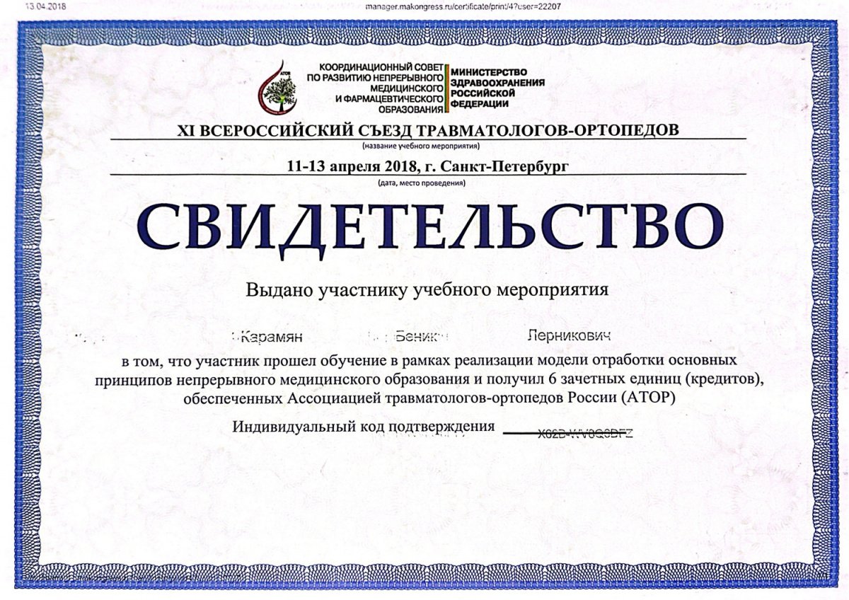 Сертификат 5