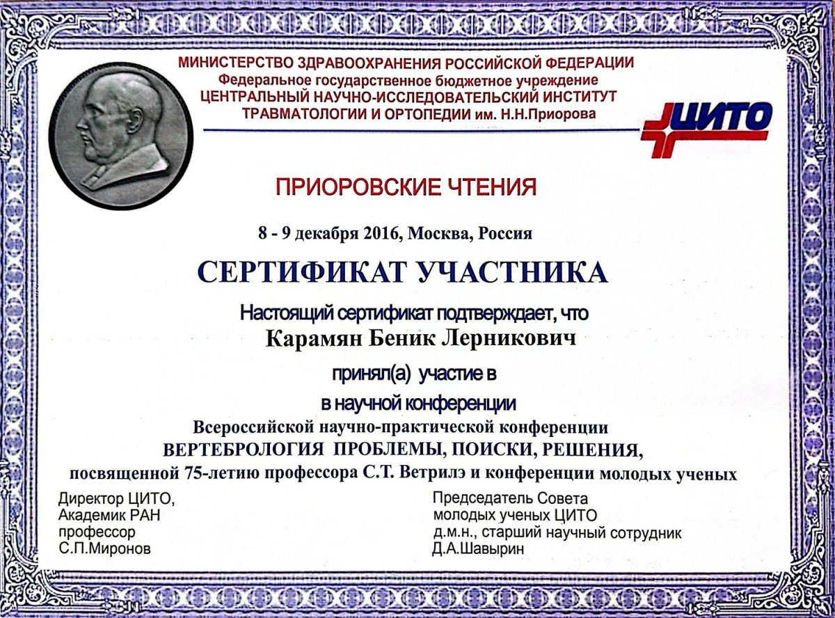 Сертификат 6