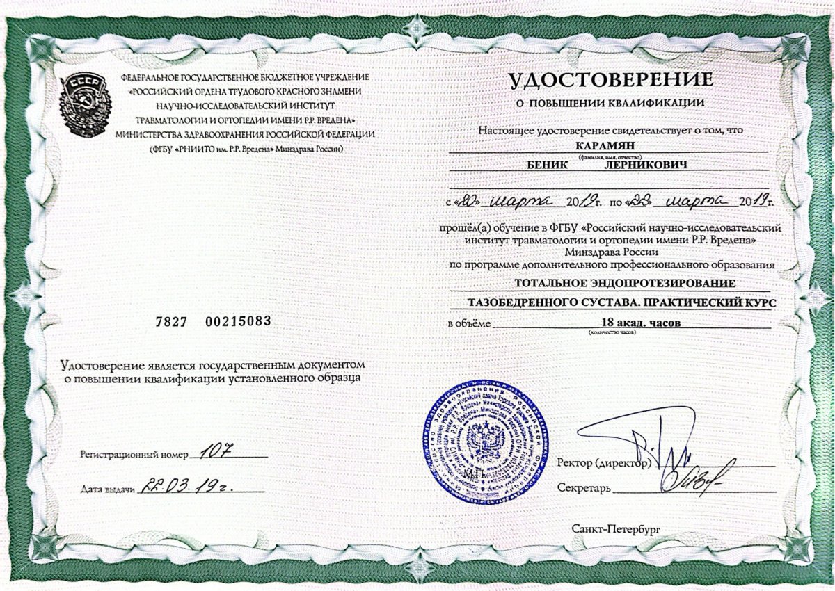 Сертификат 7
