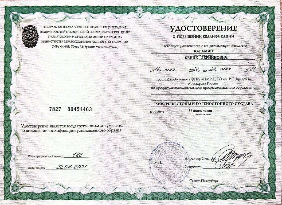 Сертификат 8