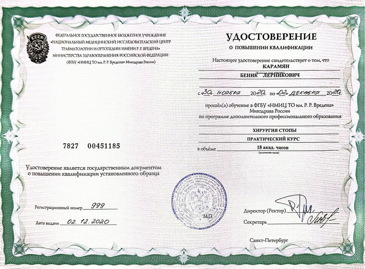 Сертификат 9