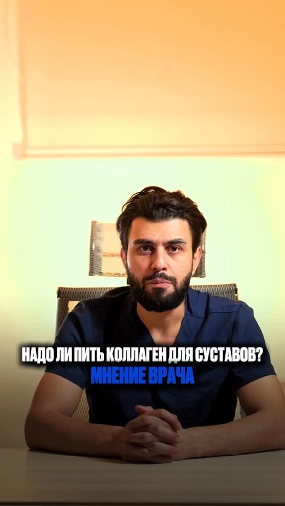 Коллаген — не волшебная таблетка