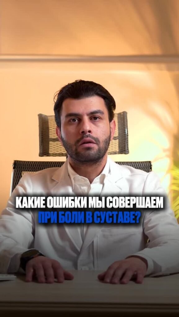Иллюзия лечения: как мази и таблетки обманывают ваши суставы
