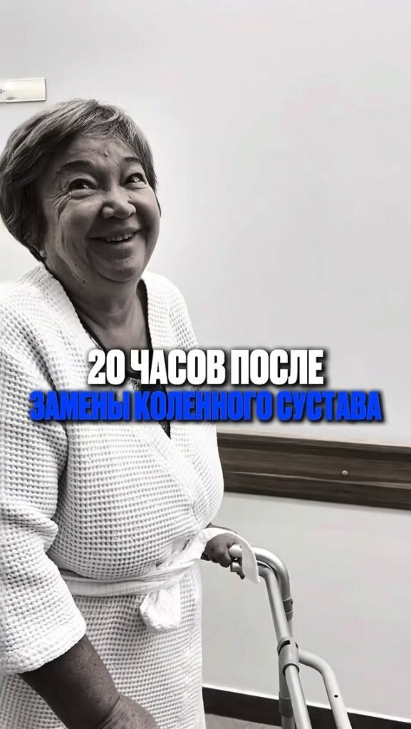 Бесцементный протез, робот, восстановление меньше чем через сутки — звучит как будущее.