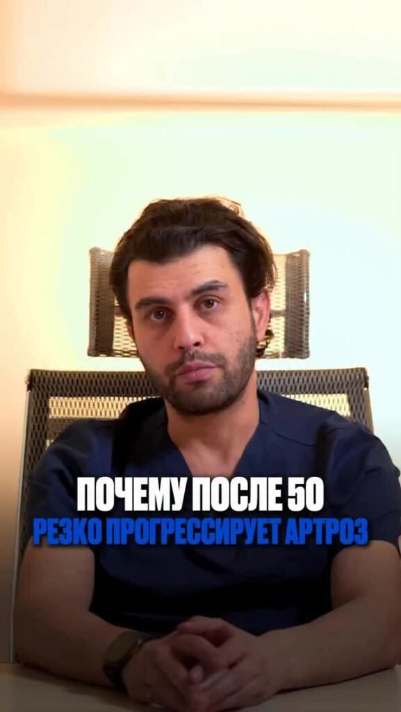 Боль в суставах после 50 лет: почему возникает и как сохранить движение