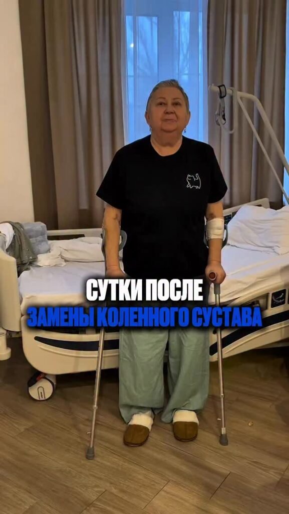 К нам обратилась пациентка с двухсторонним поражением коленных суставов