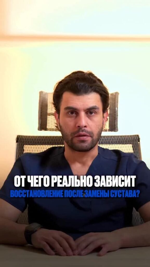 Скрытый фактор успеха: почему одни пациенты встают сразу, а другие медлят