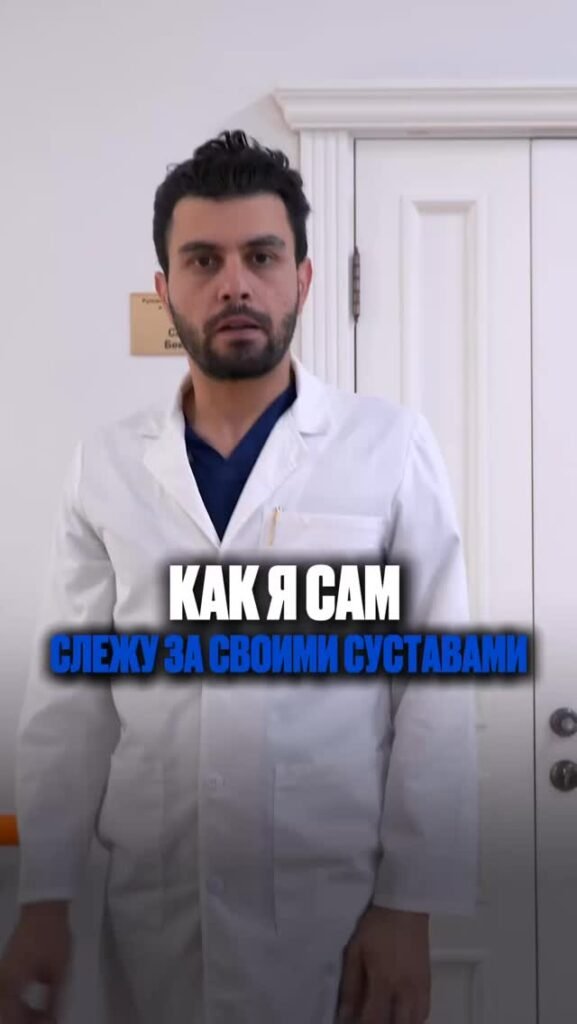 Беречь суставы — не значит жить в ограничениях