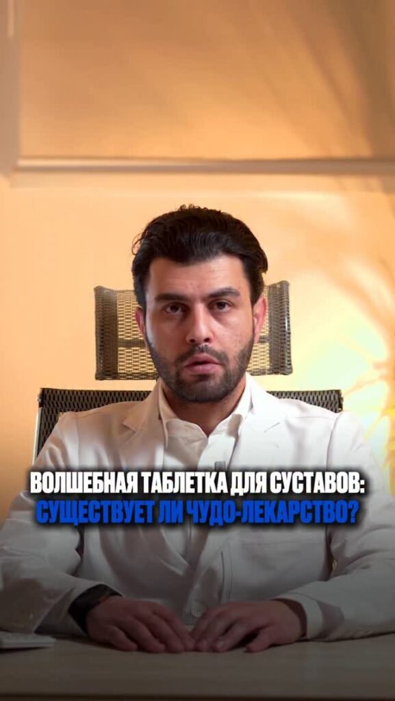 Иллюзия «простого решения»: почему обезболивающие лишь маскируют проблему