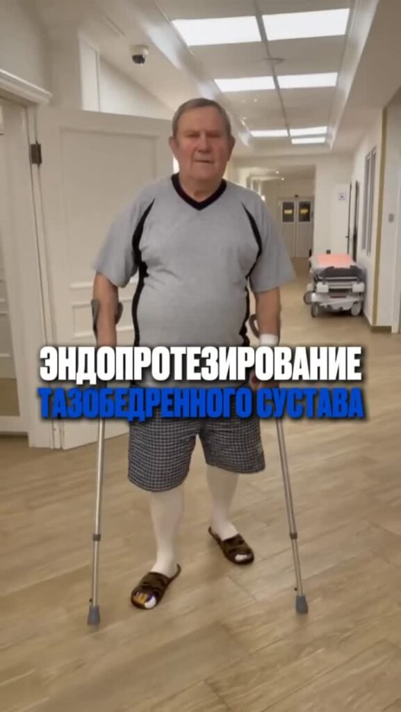 Результат операции оценивается не словами, а тем, как человек себя чувствует и двигается после.