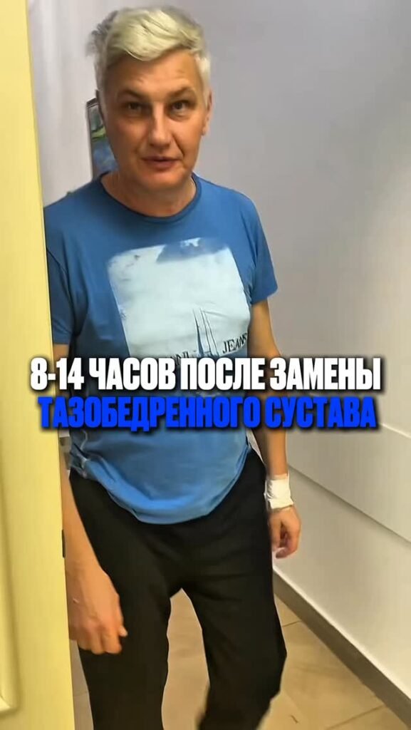 Эндопротезирование тазобедренного сустава через передний доступ, с помощью робот-ассистента MAKO.