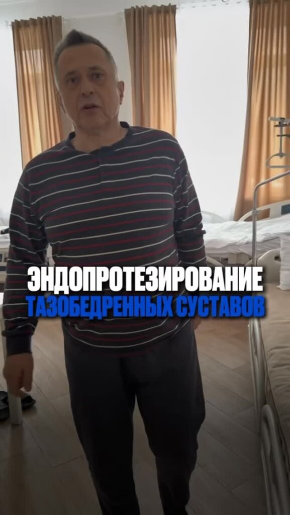 Разрушение двух суставов за полтора года. Эндопротезирование тазобедренных суставов.