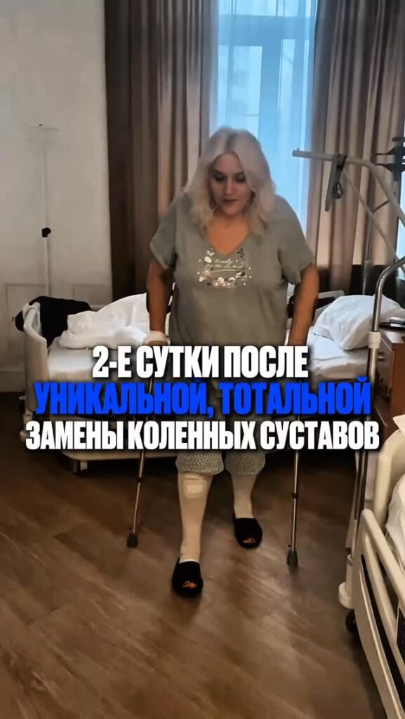 Уникальное двухстороннее тотальное эндопротезирование коленных суставов роботом MAKO