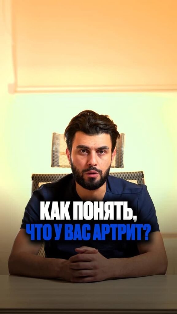Ночная боль, отёк и жар в колене: тревожные сигналы ваших суставов