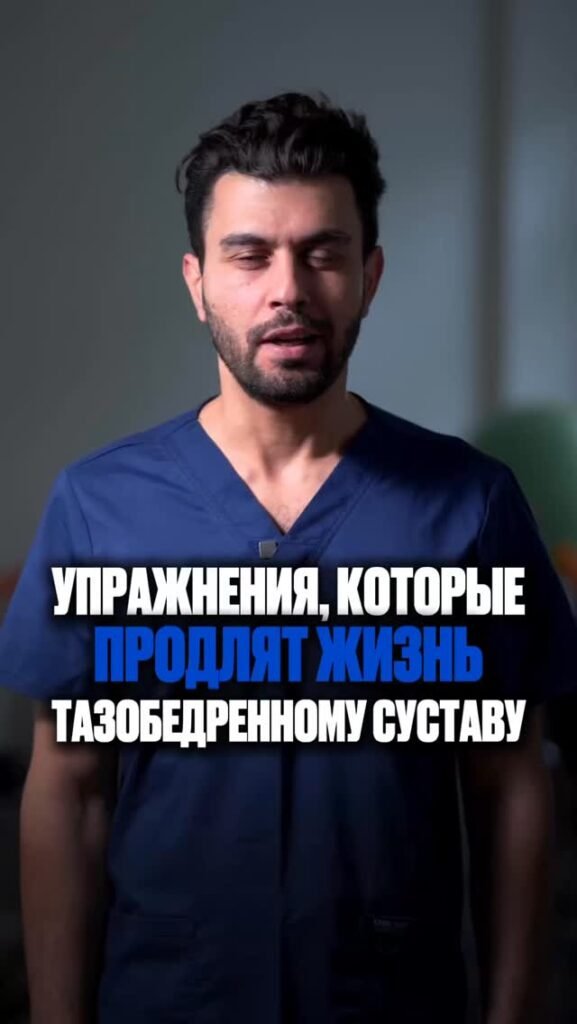 Эти упражнения продлят жизнь вашему тазобедренному суставу
