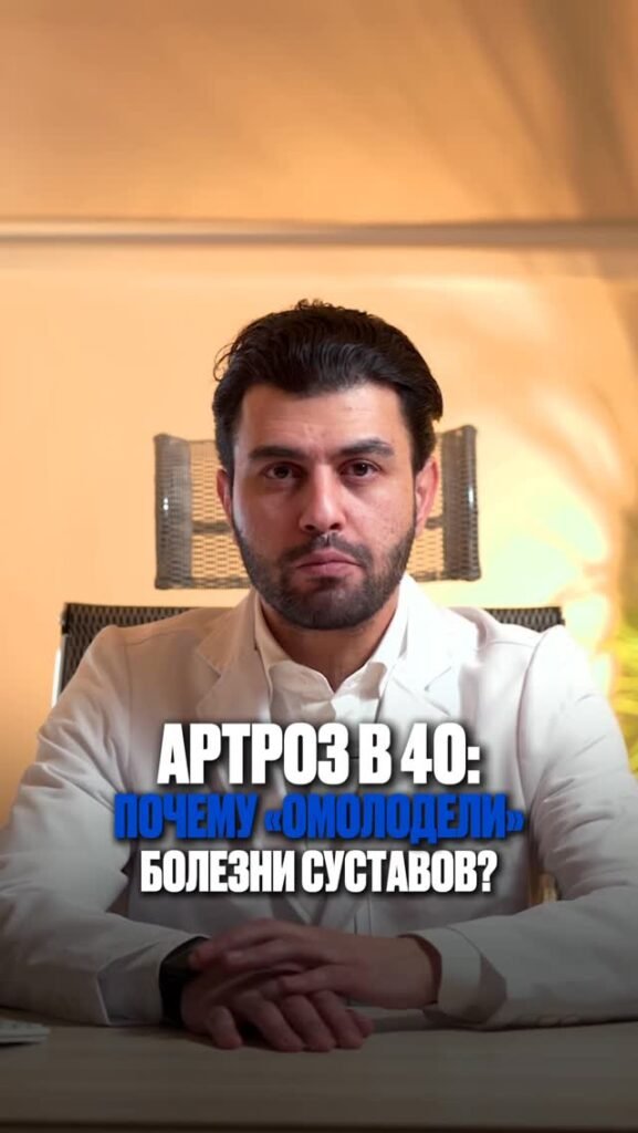 «Мне еще рано для артроза»: почему болезнь суставов стремительно молодеет