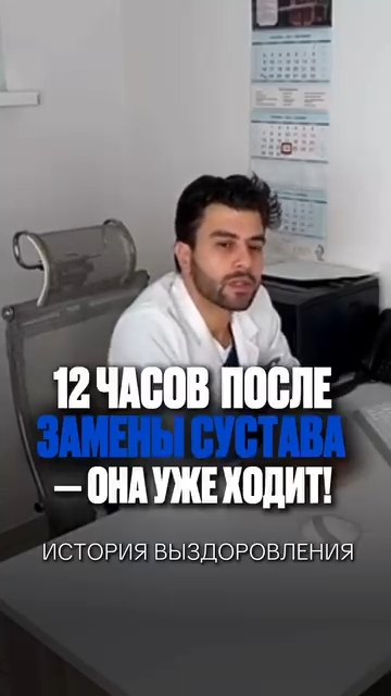 Я пришла — и почти не могла ходить. А сейчас — спокойно иду без опоры